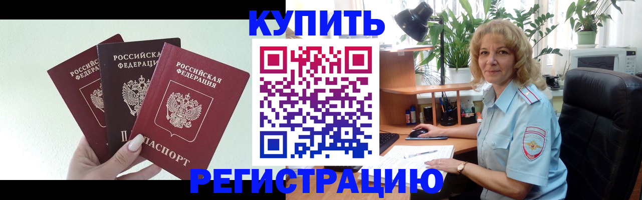 временная регистрация надежно в Кондопоге