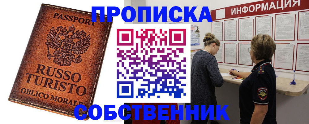 временная регистрация законно в Кондопоге